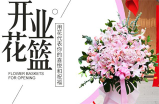 贵州黔东南州台江县萃文街道花篮配送